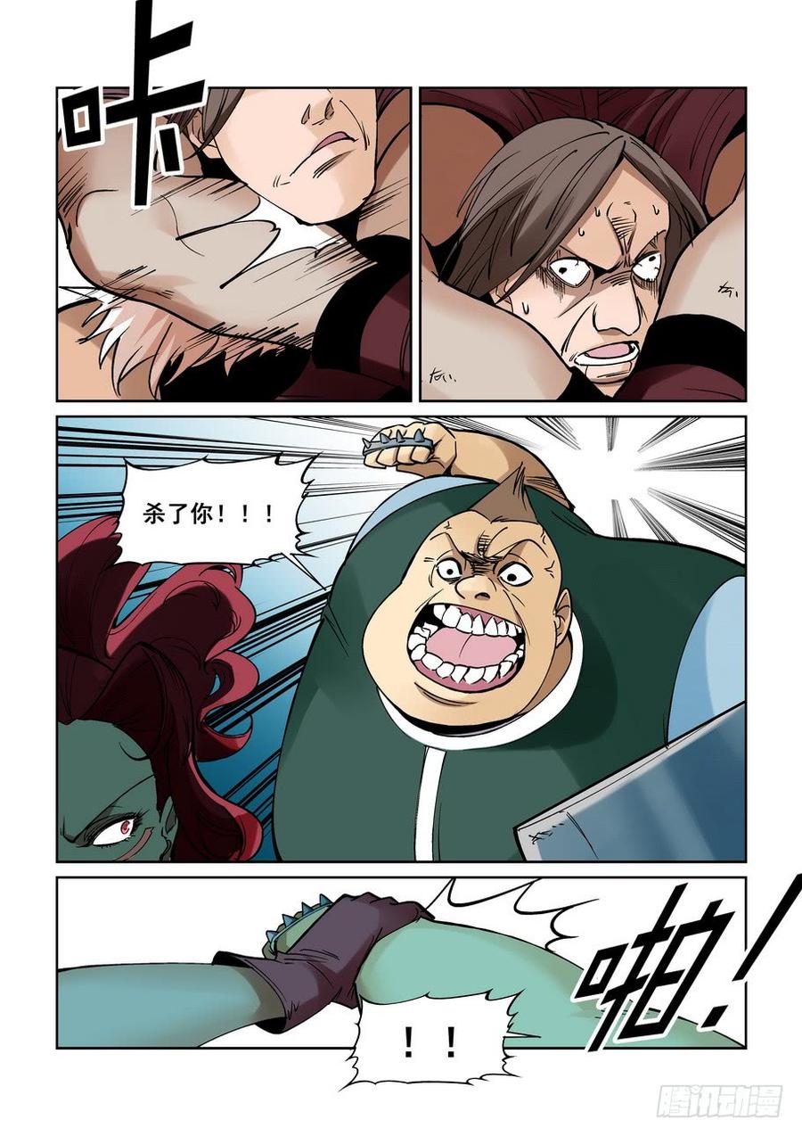 无罪之城 - 第二百一十四话 - 第2张图