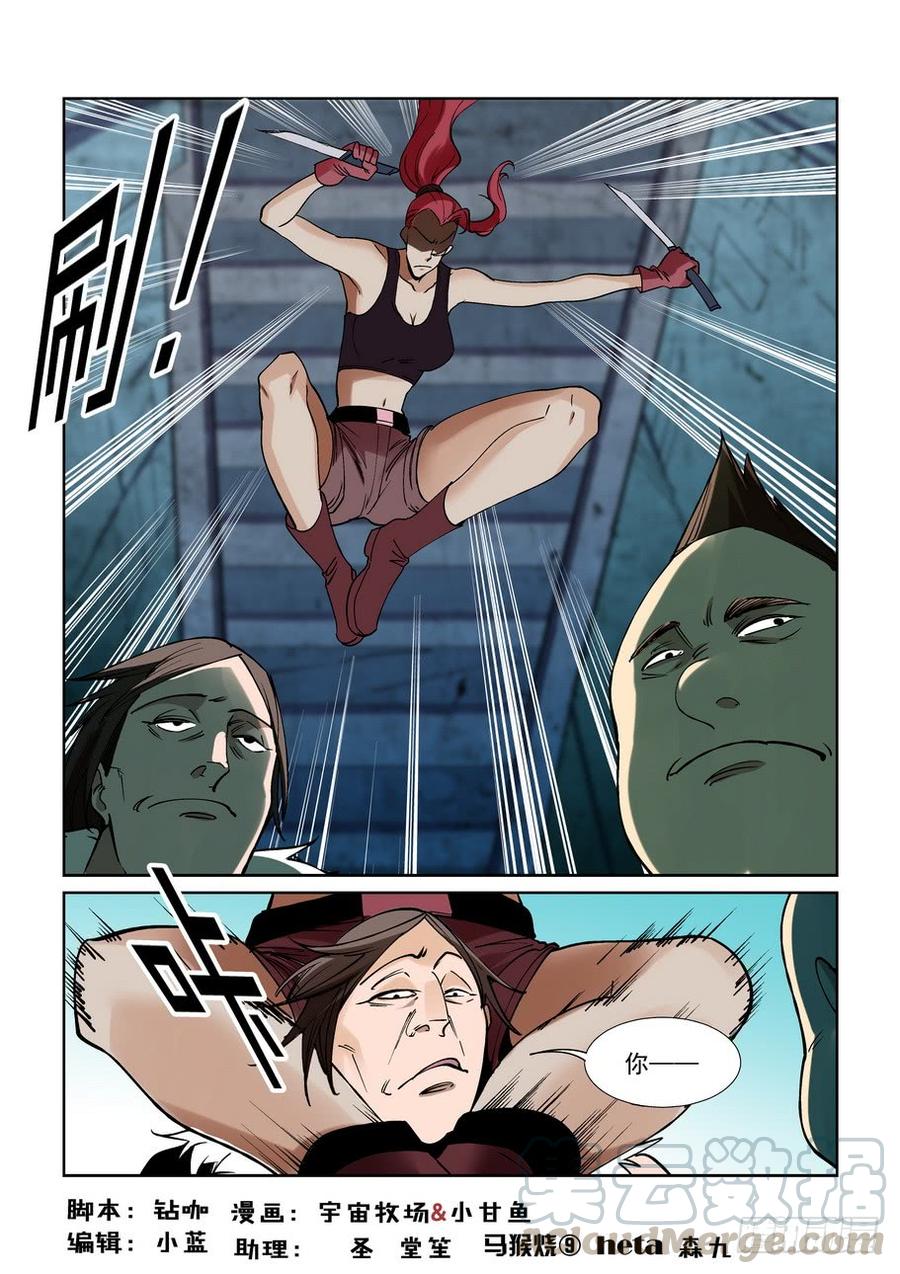 无罪之城 - 第二百一十四话 - 第1张图