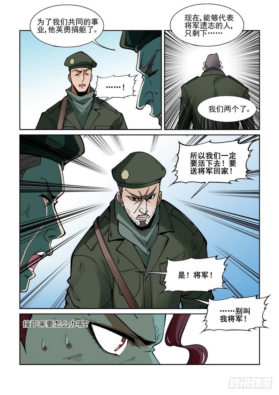 无罪之城 - 第二百一十四话 - 第12张图