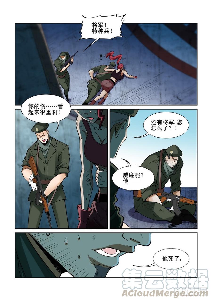 无罪之城 - 第二百一十四话 - 第11张图