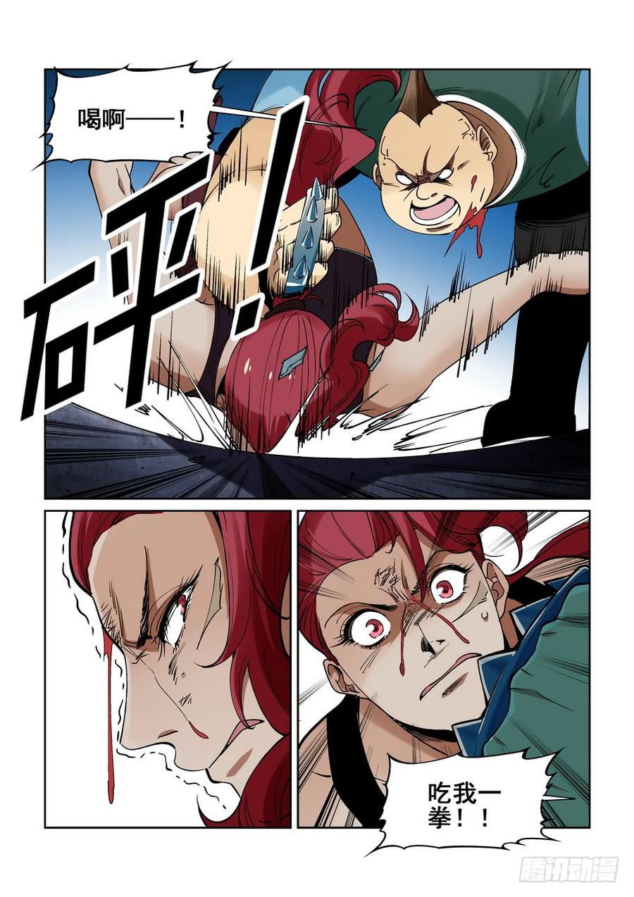 无罪之城 - 第二百一十四话 - 第5张图