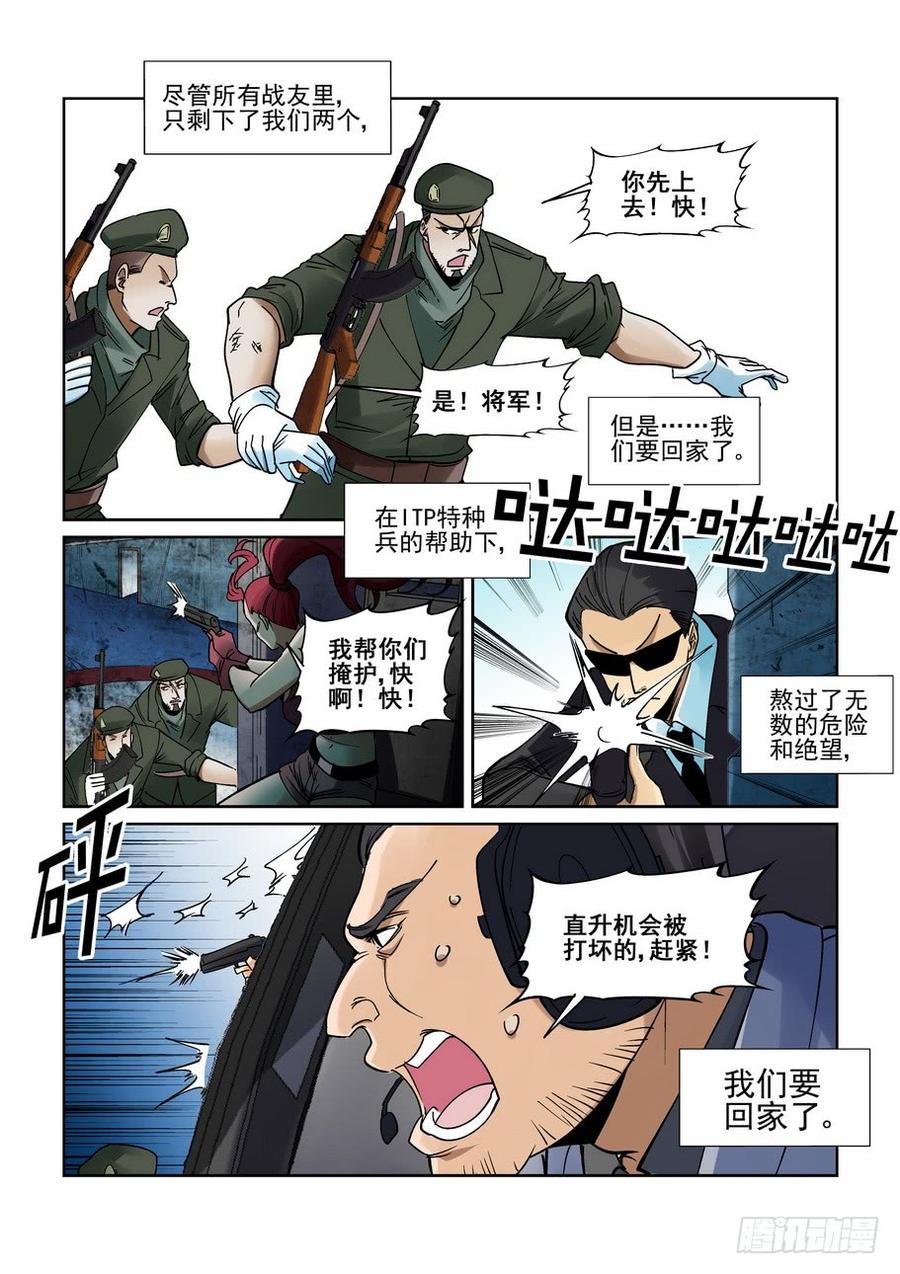 无罪之城 - 第二百一十五话 - 第12张图