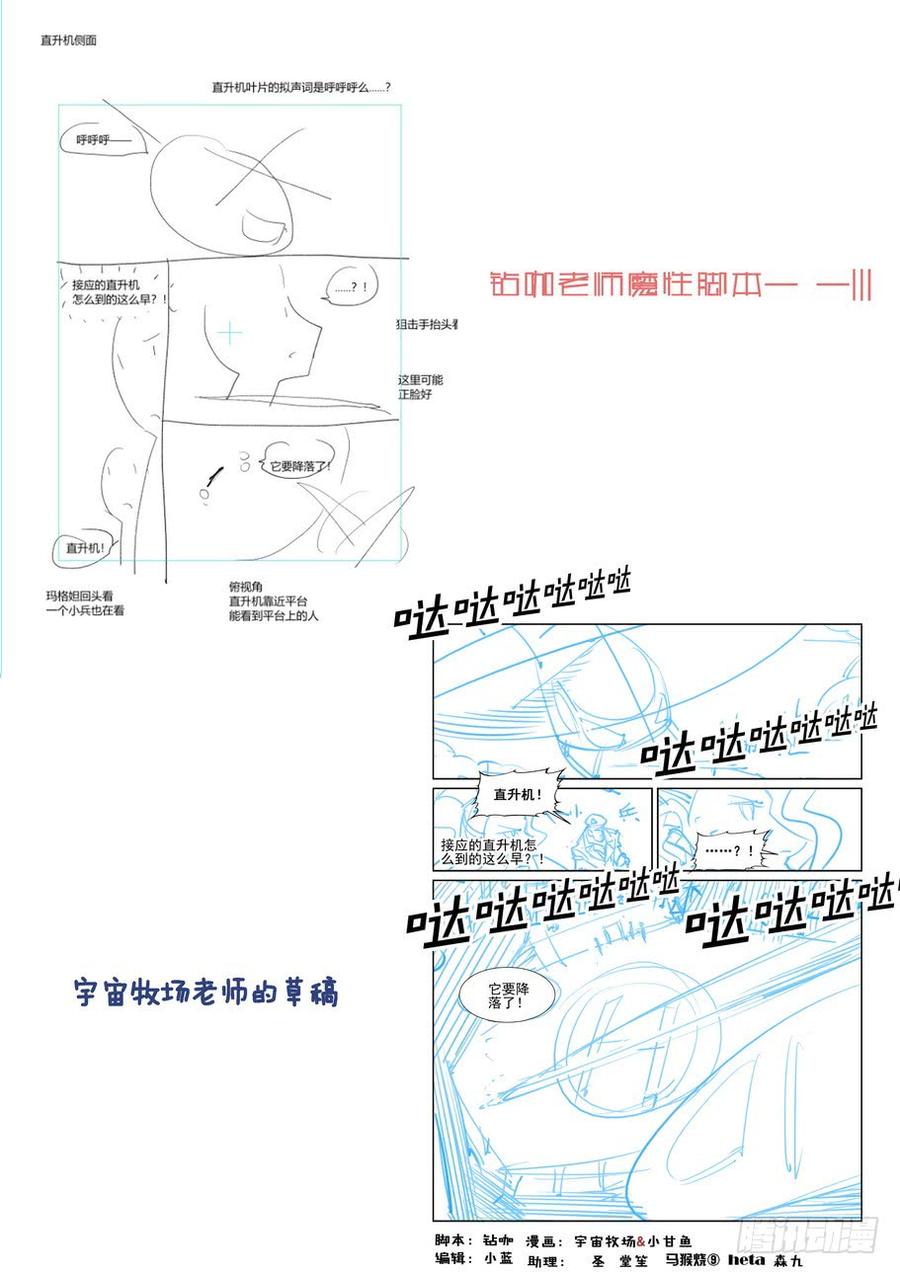 无罪之城 - 第二百一十五话 - 第14张图