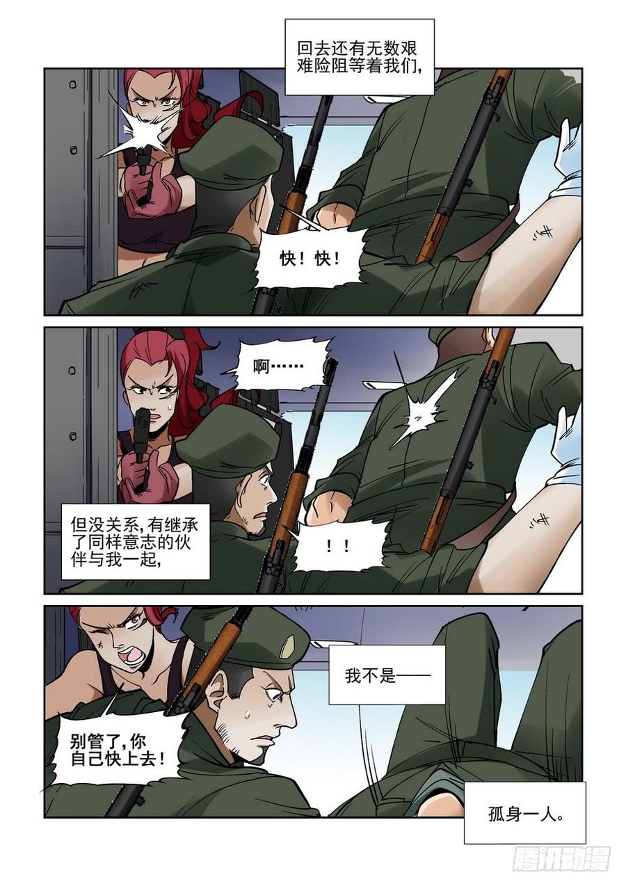 无罪之城 - 第二百一十五话 - 第13张图