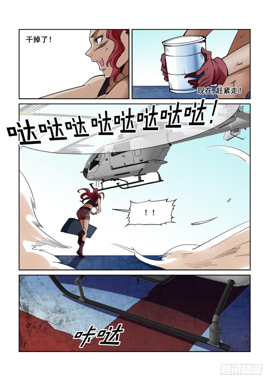 无罪之城 - 第二百一十五话 - 第5张图