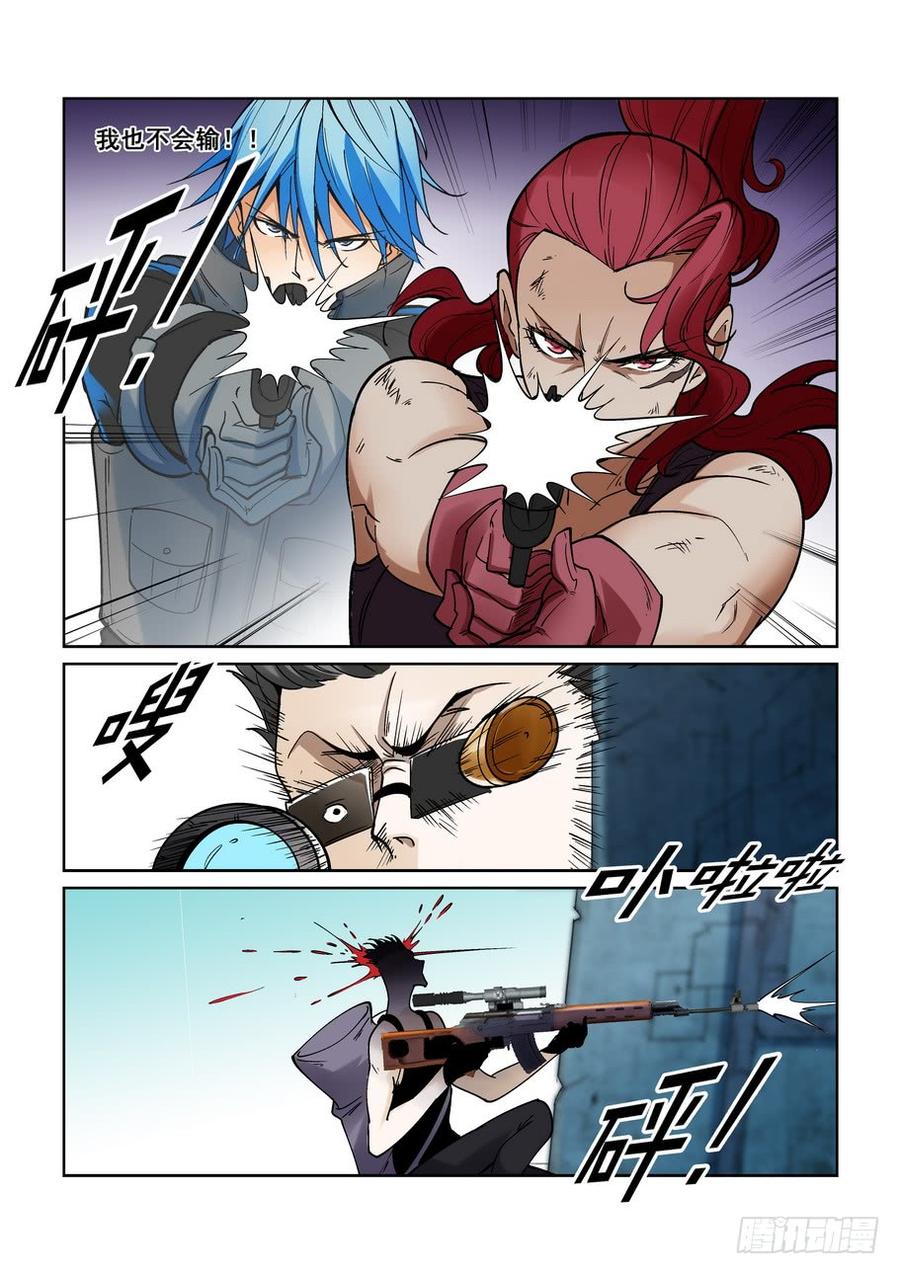 无罪之城 - 第二百一十五话 - 第4张图