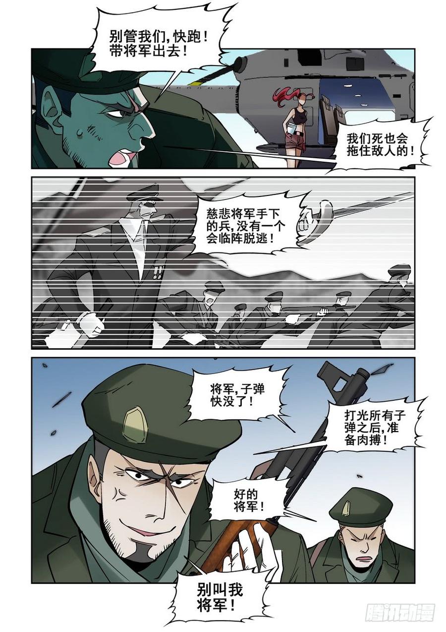 无罪之城 - 第二百一十五话 - 第9张图