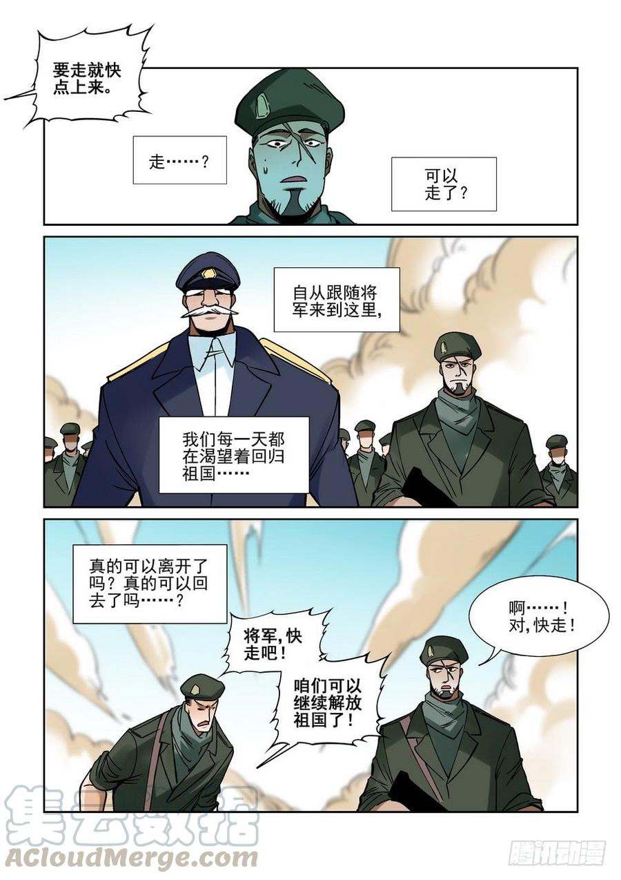 无罪之城 - 第二百一十五话 - 第11张图