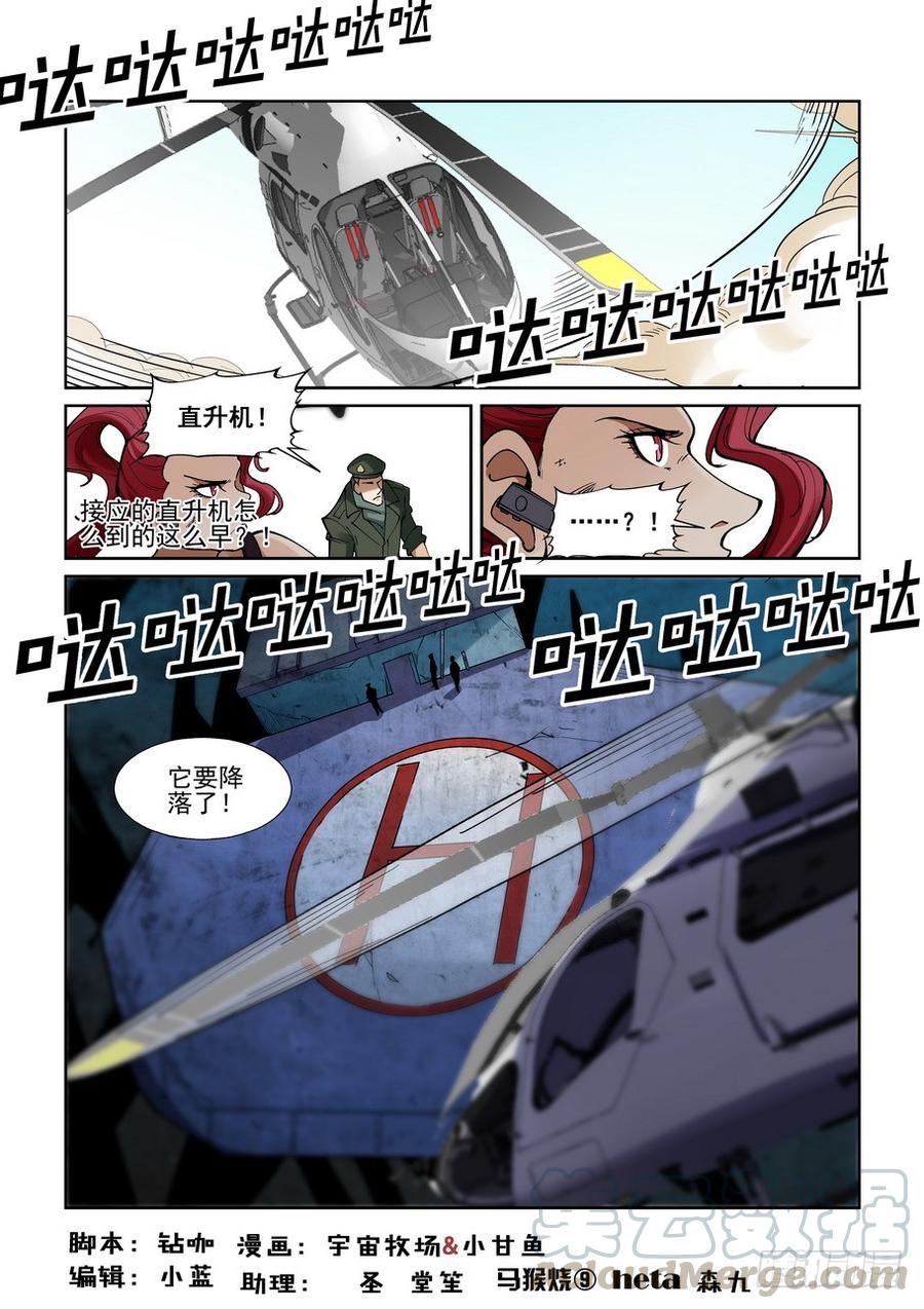 无罪之城 - 第二百一十五话 - 第1张图