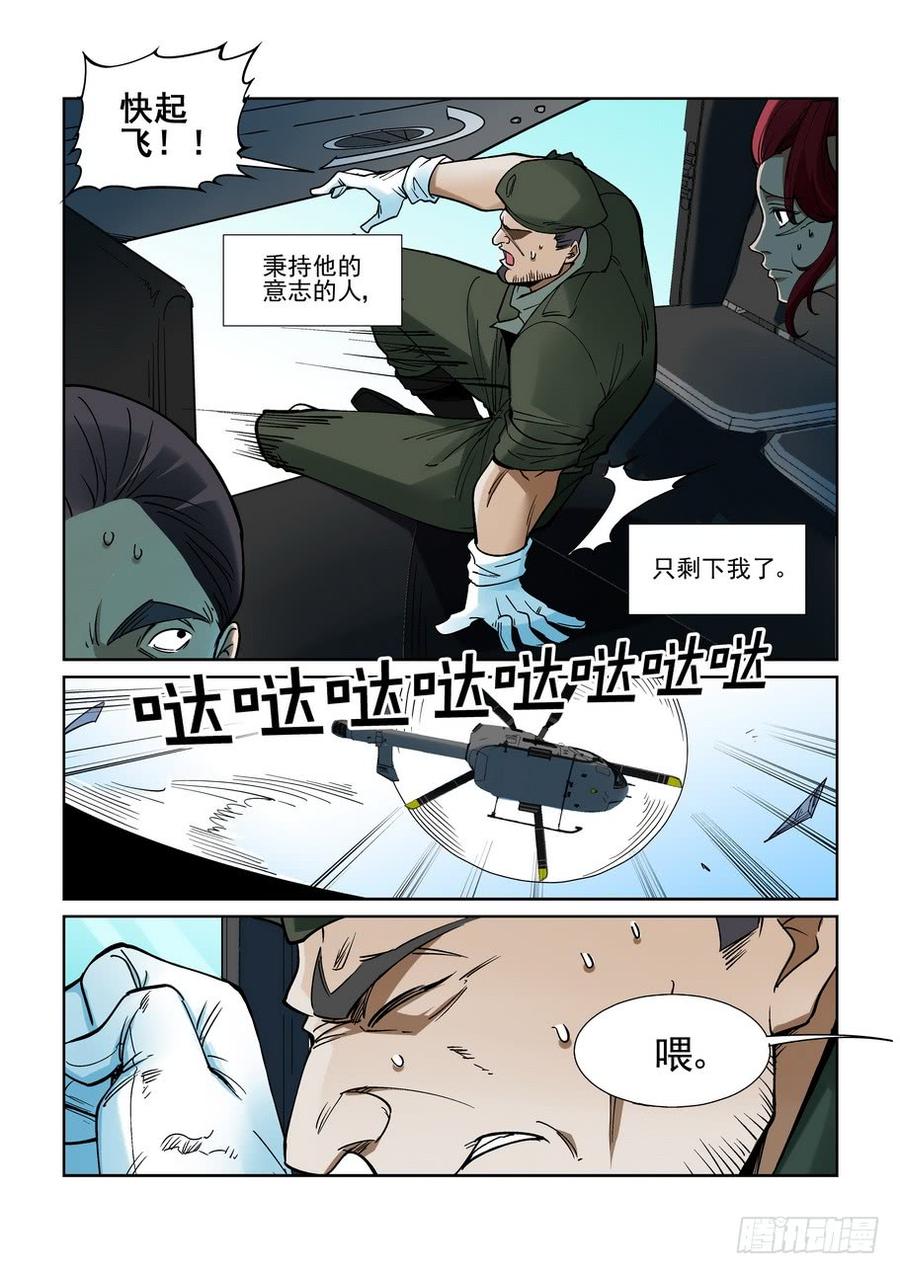 无罪之城 - 第二百一十六话 - 第4张图