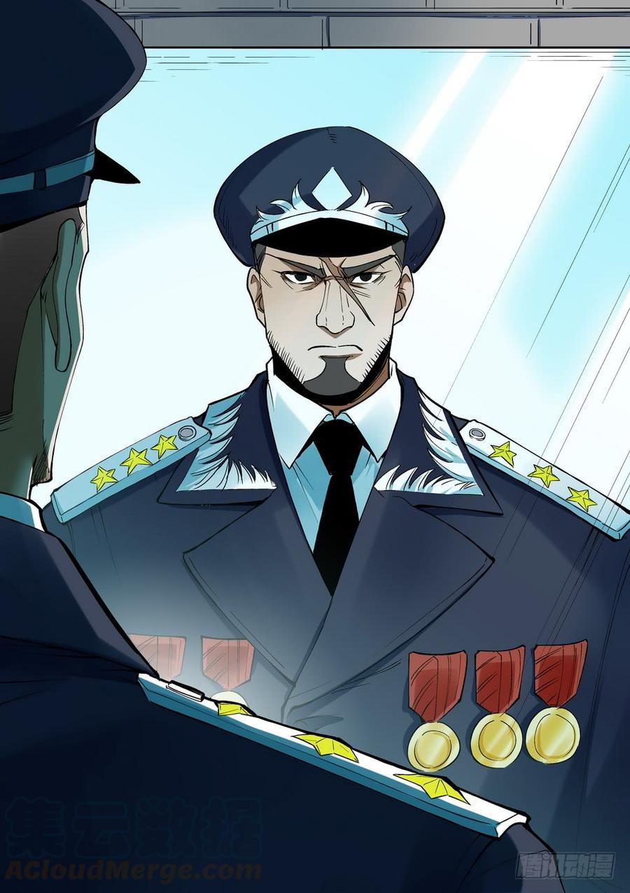 无罪之城 - 第二百一十六话 - 第1张图