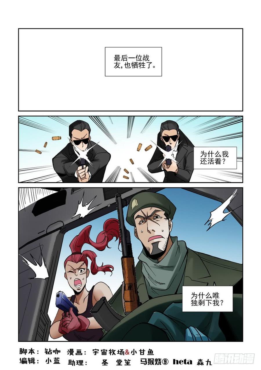 无罪之城 - 第二百一十六话 - 第2张图