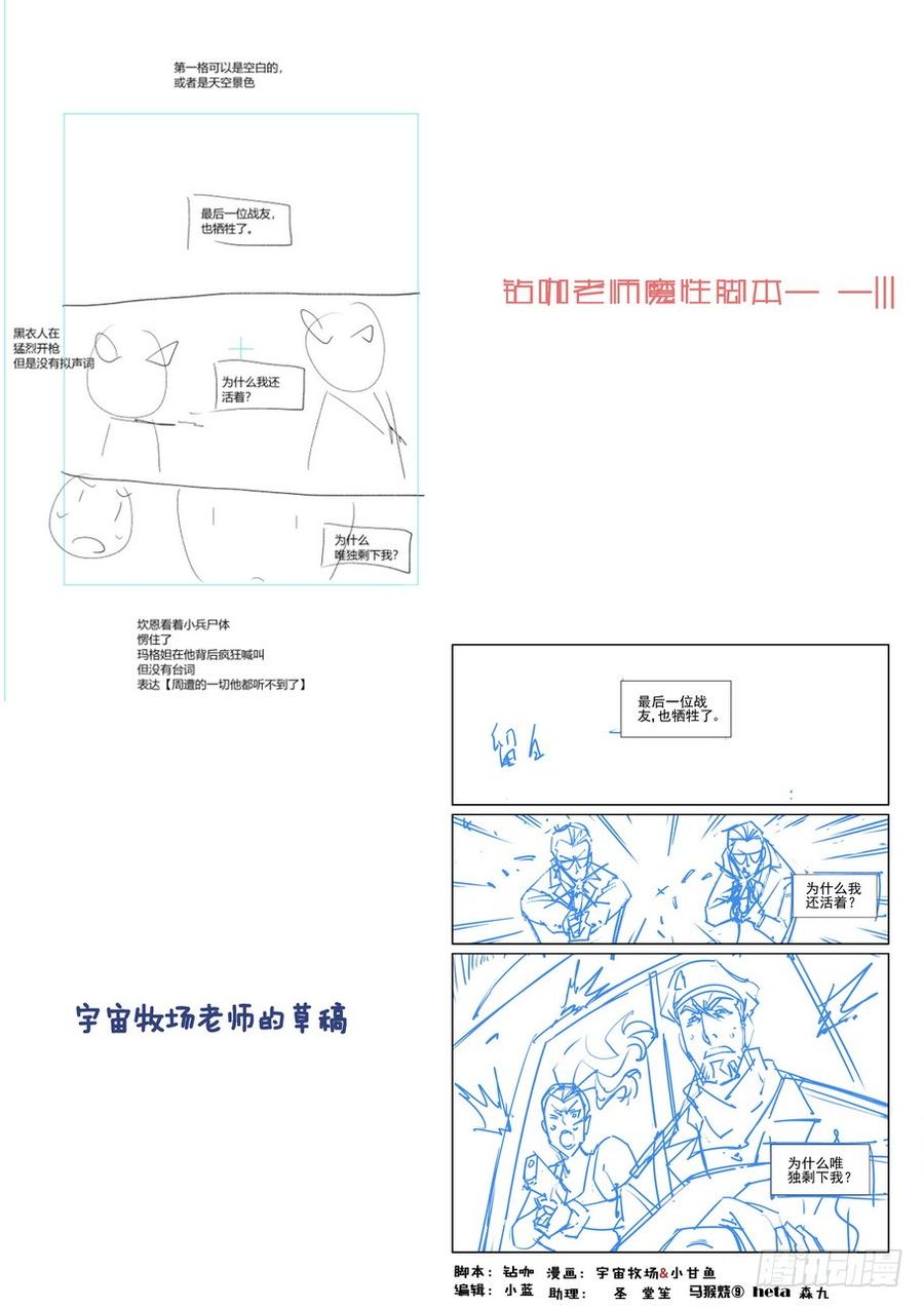 无罪之城 - 第二百一十六话 - 第12张图