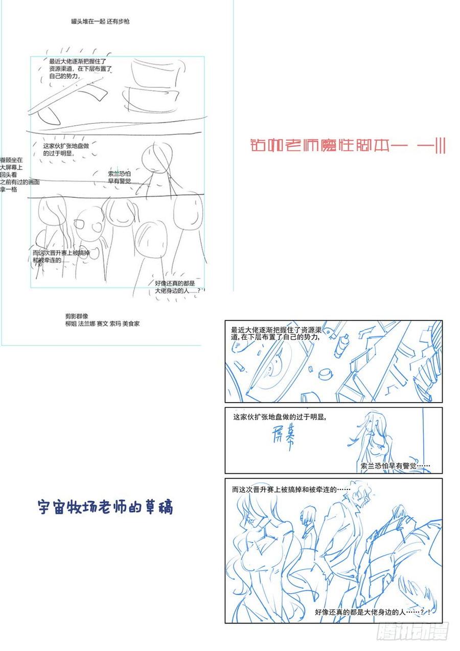 无罪之城 - 第二百一十七话 - 第15张图