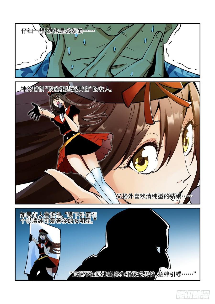 无罪之城 - 第二百一十七话 - 第12张图