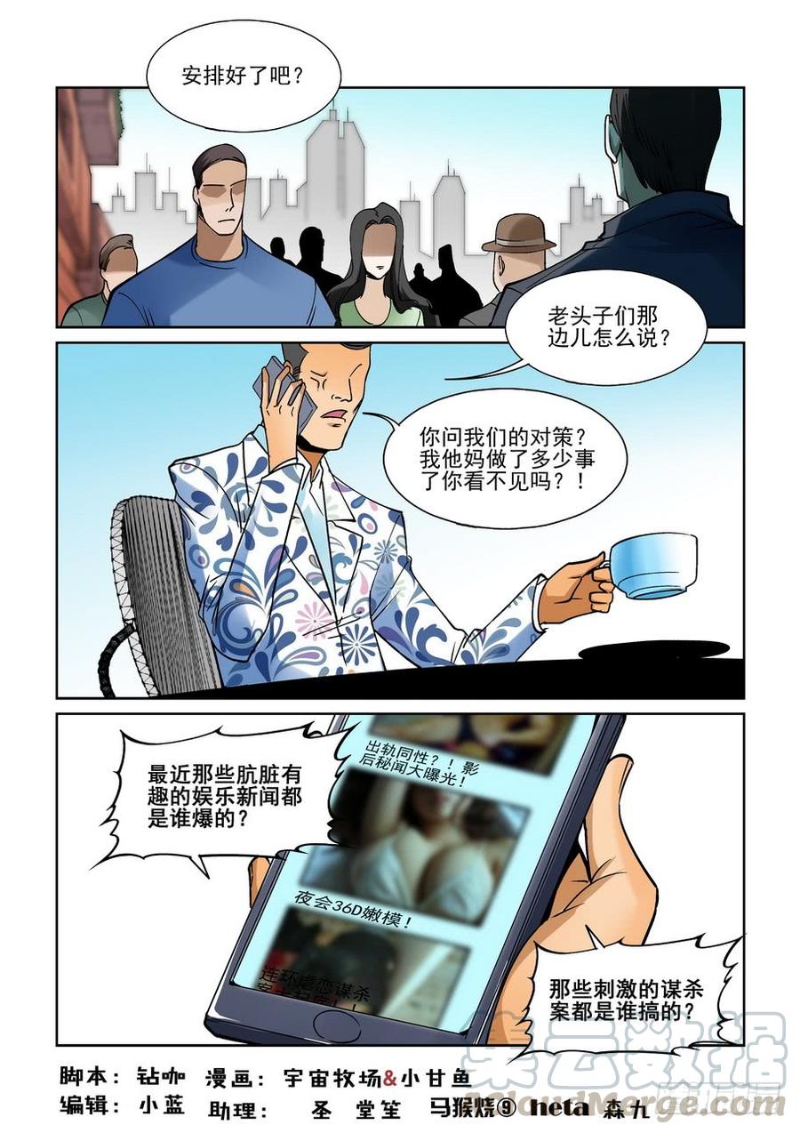 无罪之城 - 第二百一十七话 - 第1张图