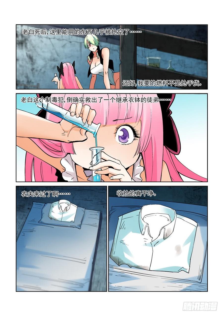 无罪之城 - 第二百一十八话 - 第2张图