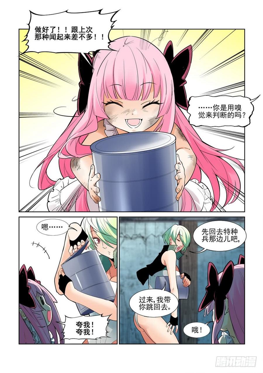 无罪之城 - 第二百一十八话 - 第10张图