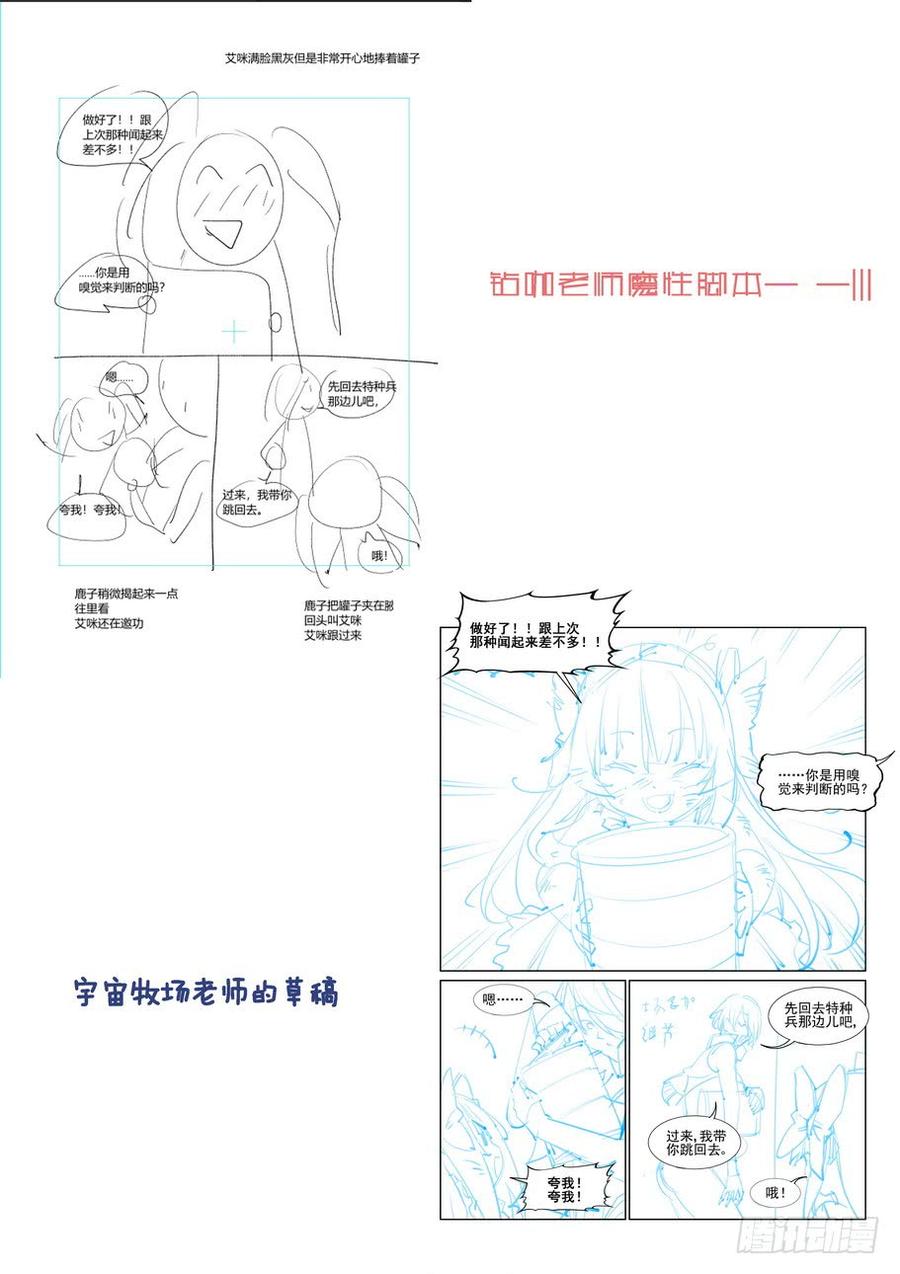 无罪之城 - 第二百一十八话 - 第12张图