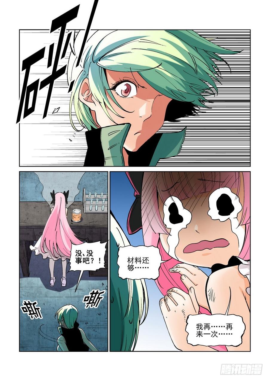 无罪之城 - 第二百一十八话 - 第3张图