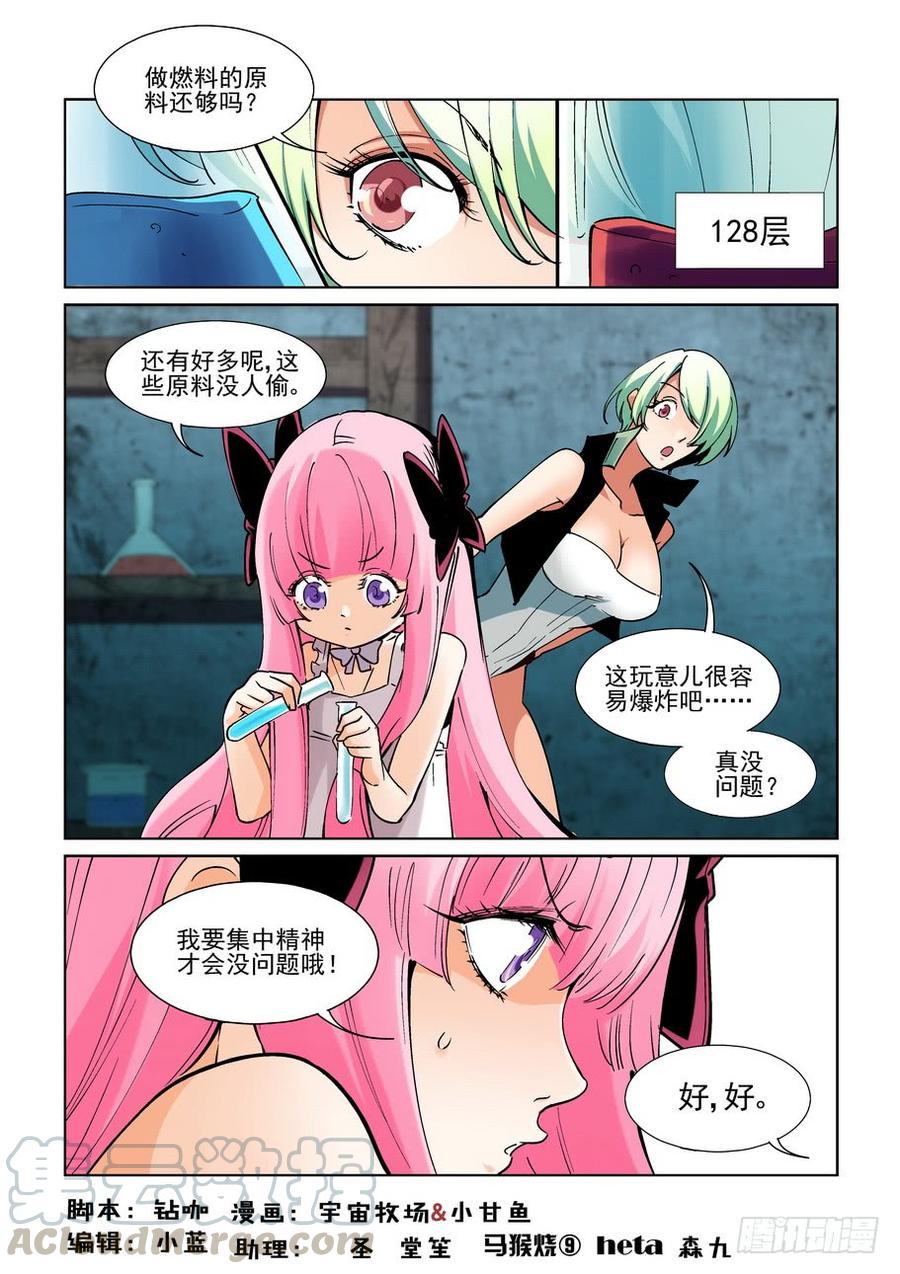 无罪之城 - 第二百一十八话 - 第1张图