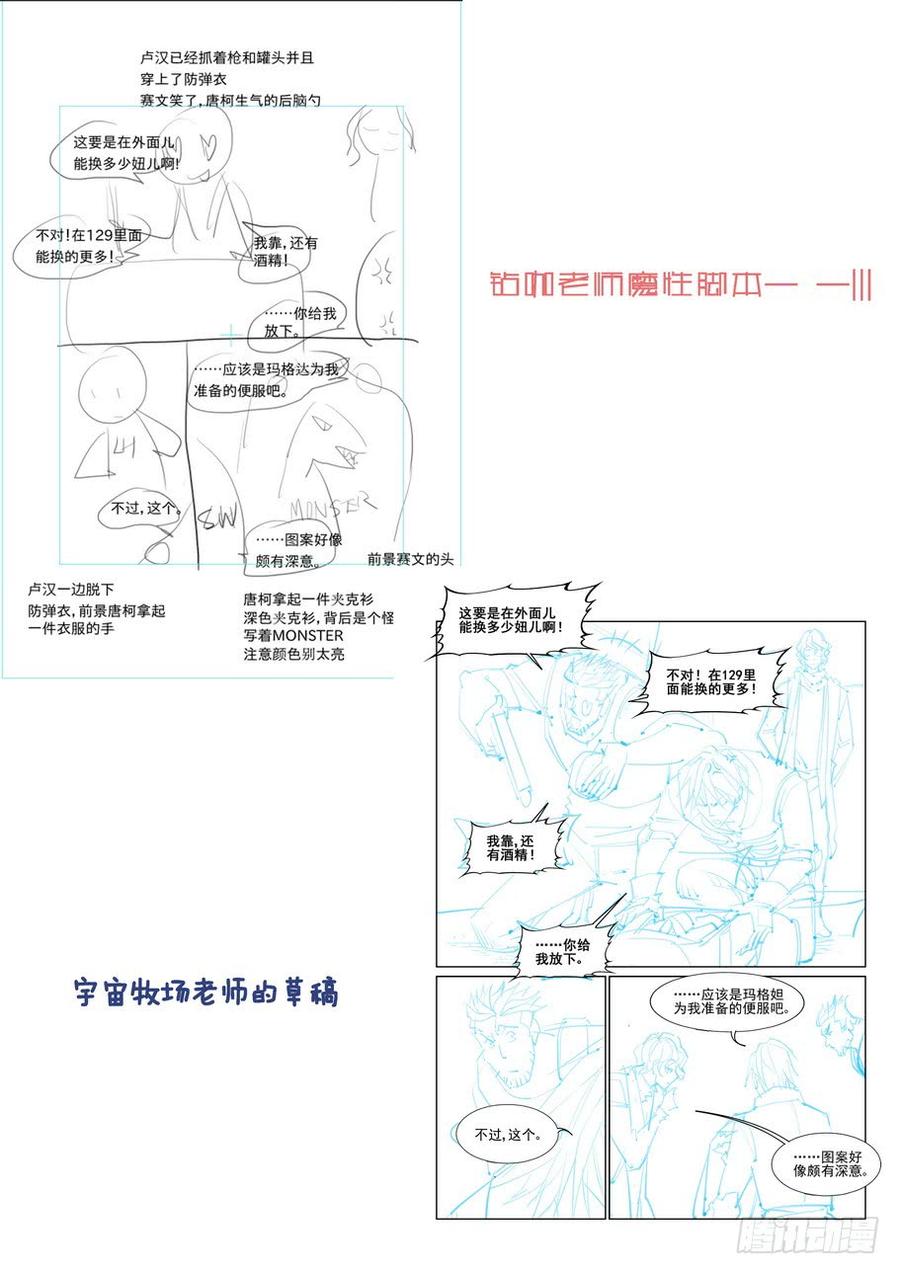 无罪之城 - 第二百一十九话 - 第13张图