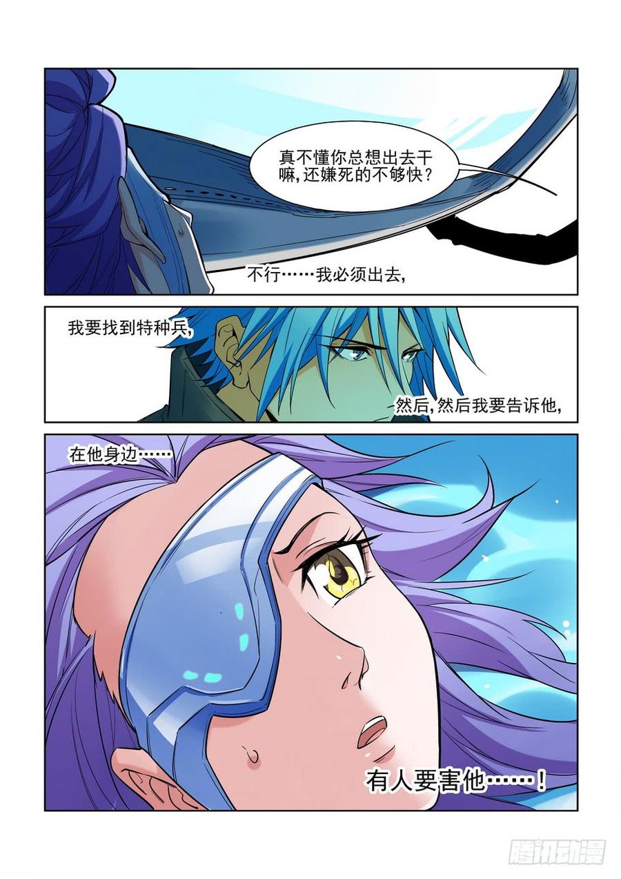 无罪之城 - 第二百一十九话 - 第12张图