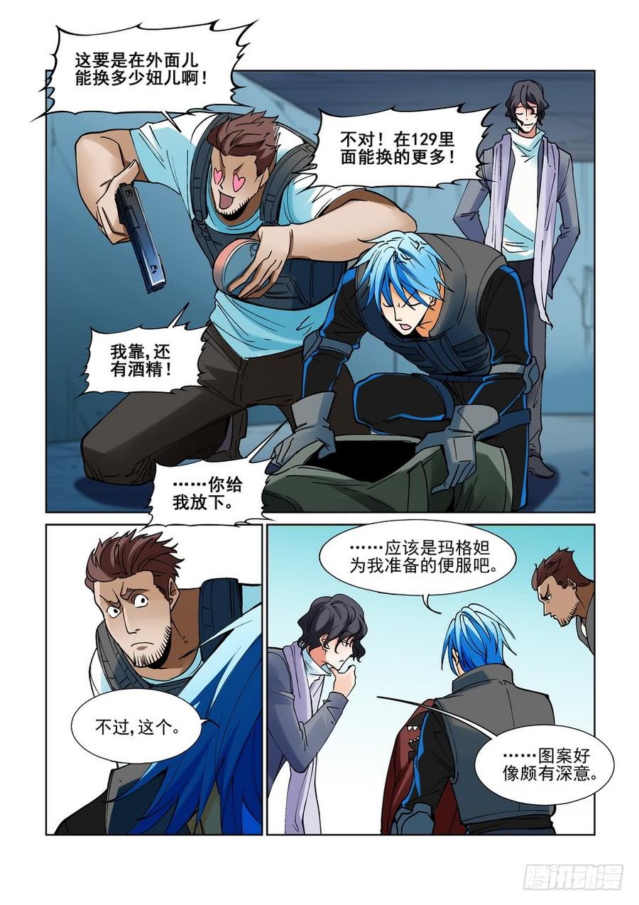 无罪之城 - 第二百一十九话 - 第4张图