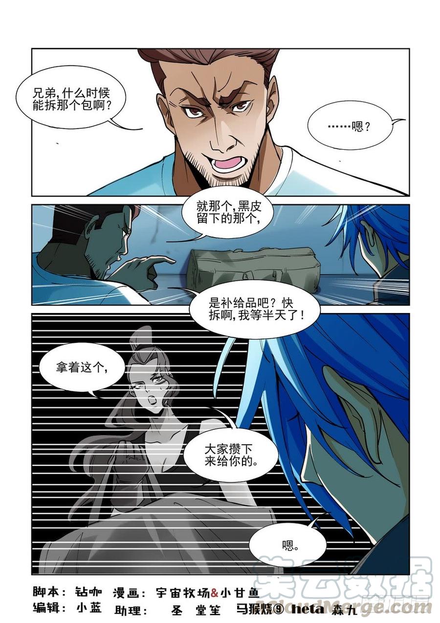 无罪之城 - 第二百一十九话 - 第1张图