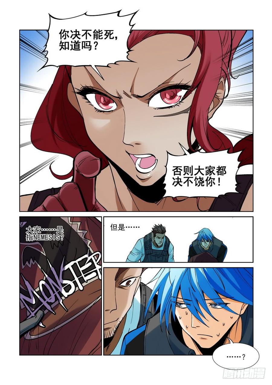 无罪之城 - 第二百一十九话 - 第6张图