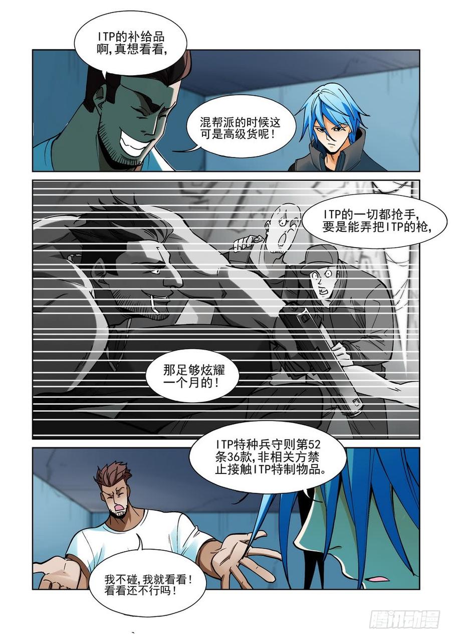 无罪之城 - 第二百一十九话 - 第2张图