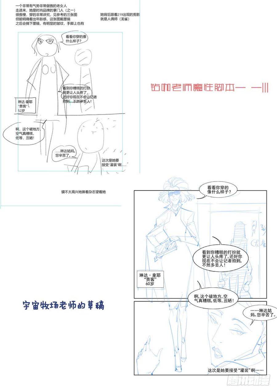 无罪之城 - 第二百二十话 - 第14张图