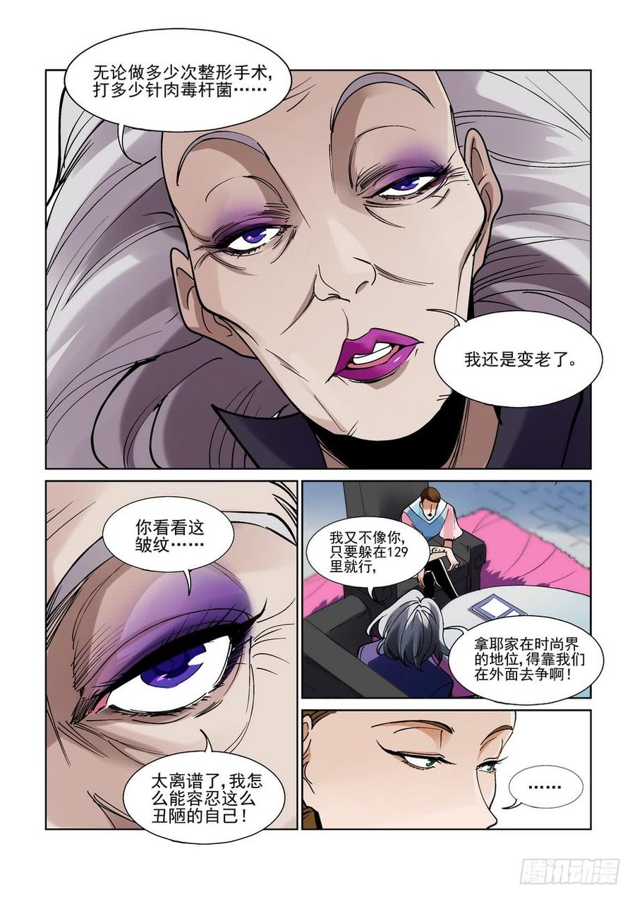 无罪之城 - 第二百二十话 - 第4张图