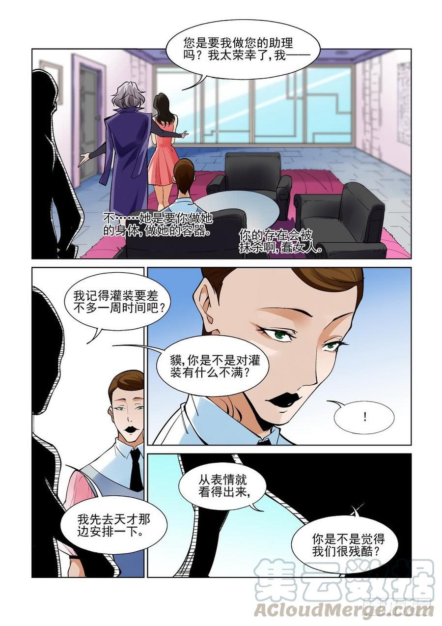 无罪之城 - 第二百二十话 - 第11张图