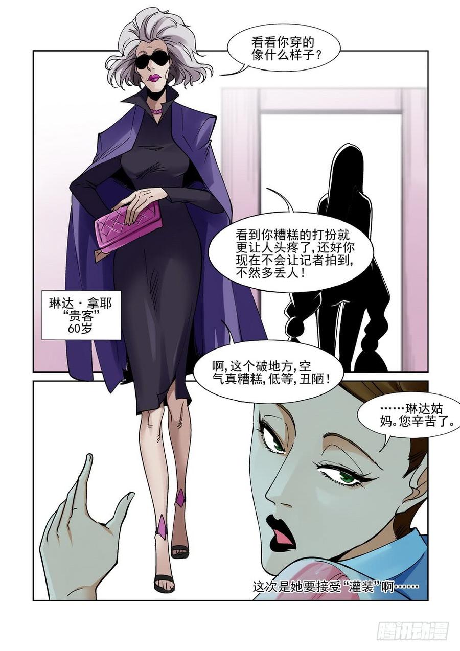 无罪之城 - 第二百二十话 - 第2张图