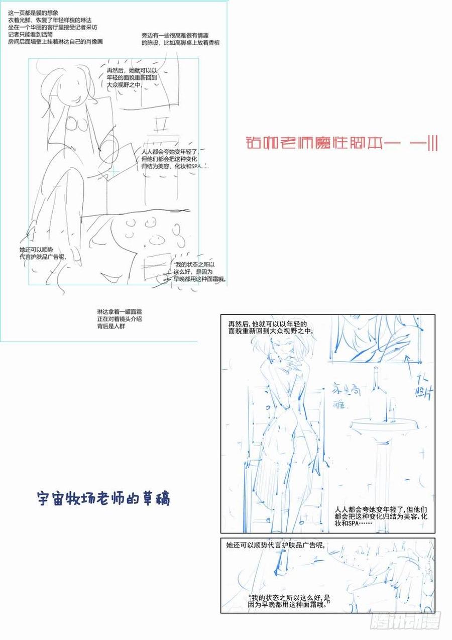 无罪之城 - 第二百二十一话 - 第14张图