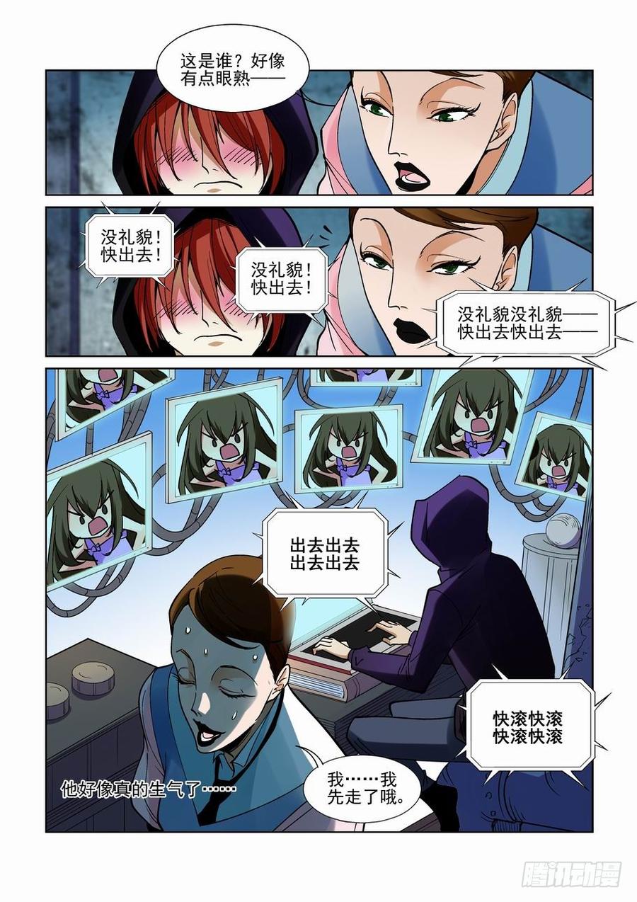 无罪之城 - 第二百二十一话 - 第7张图