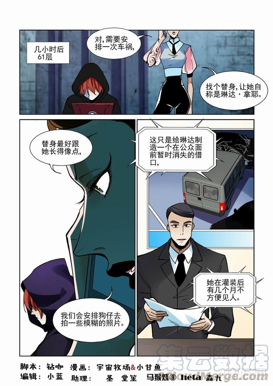 无罪之城 - 第二百二十一话 - 第1张图