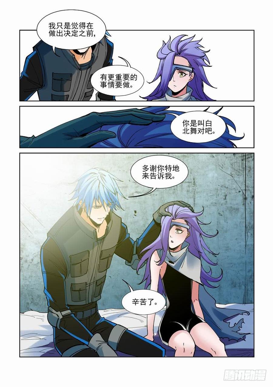 无罪之城 - 第二百二十三话 - 第13张图