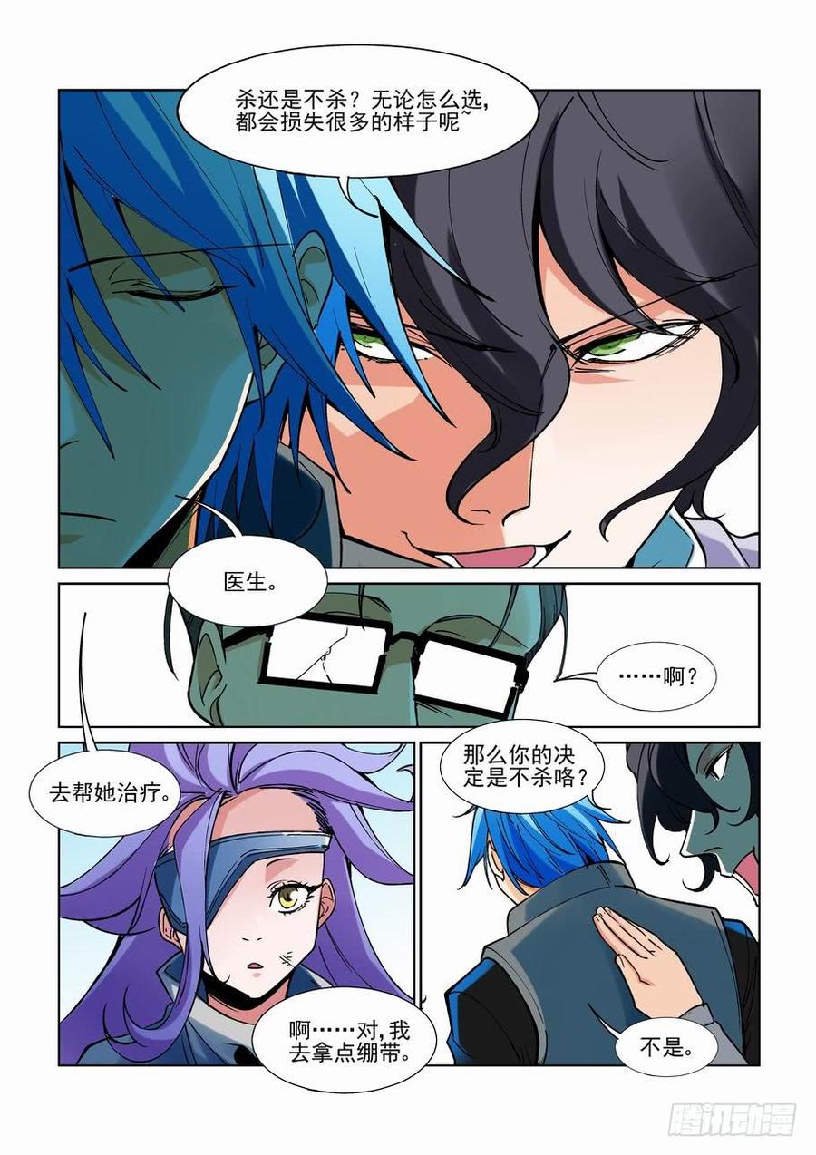 无罪之城 - 第二百二十三话 - 第12张图