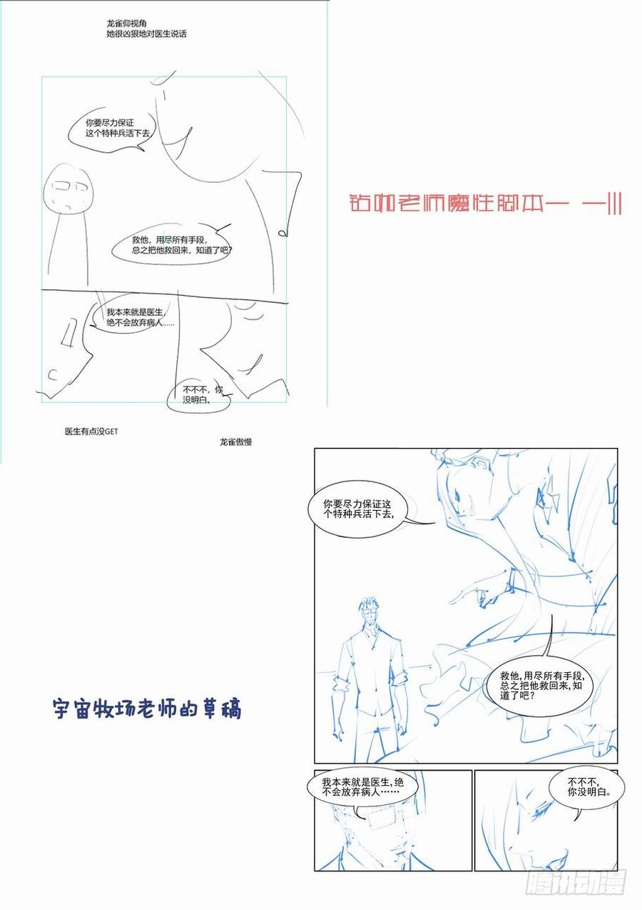 无罪之城 - 第二百二十三话 - 第14张图