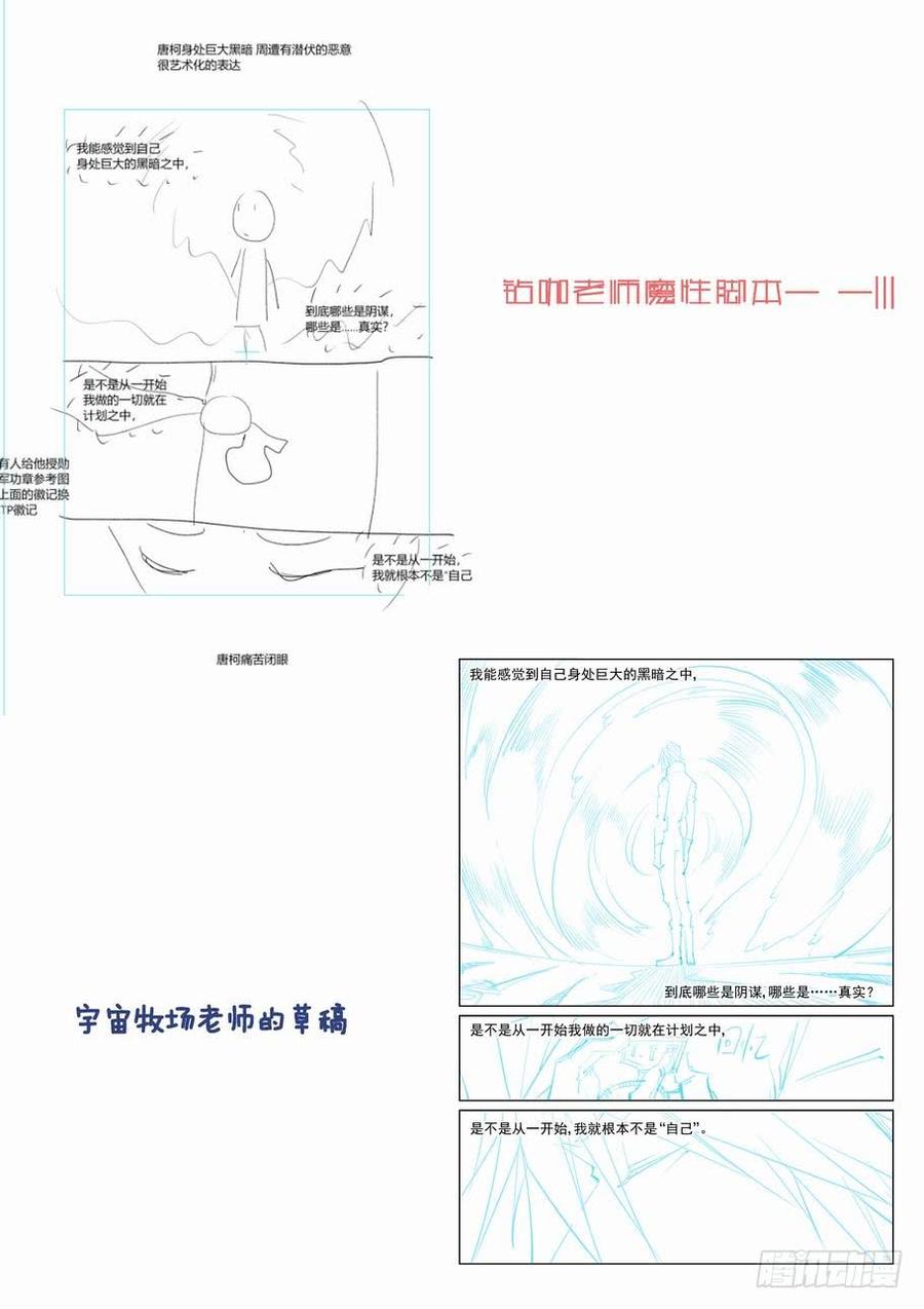 无罪之城 - 第二百二十四话 - 第15张图