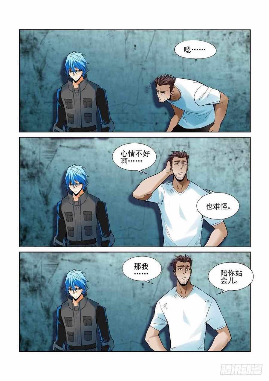 无罪之城 - 第二百二十四话 - 第3张图