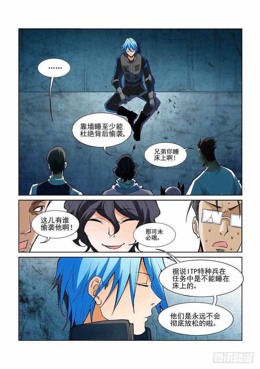 无罪之城 - 第二百二十五话 - 第6张图