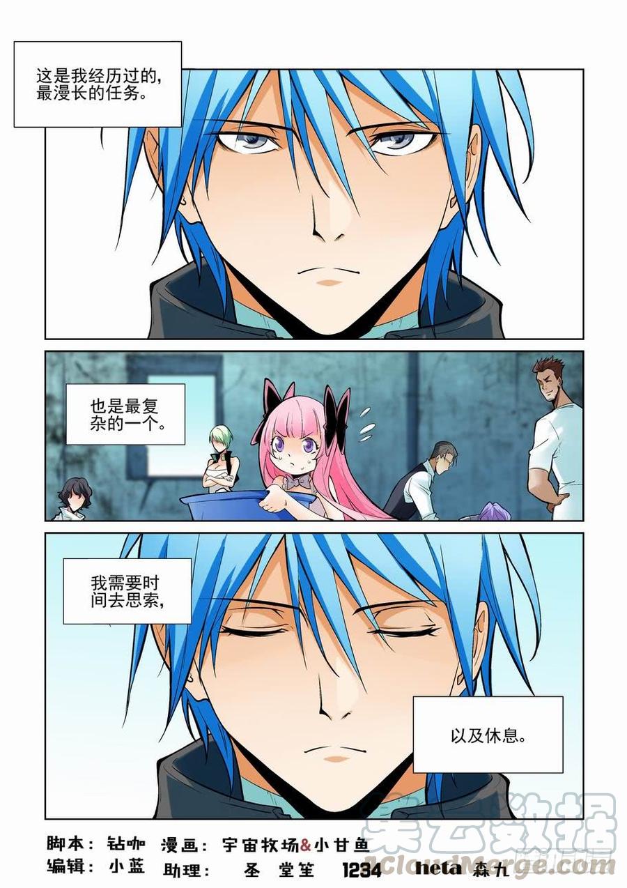 无罪之城 - 第二百二十五话 - 第1张图