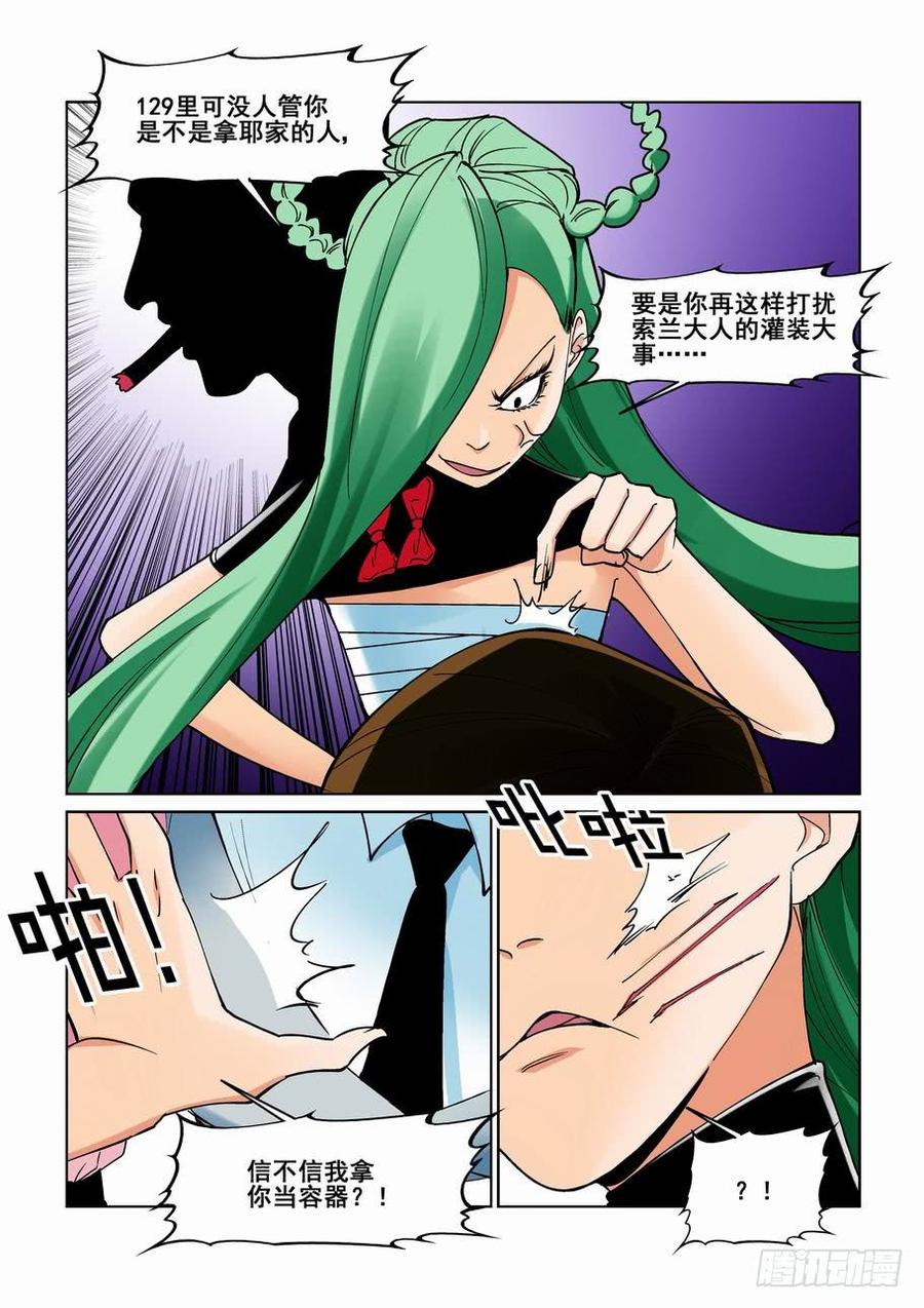 无罪之城 - 第二百二十六话 - 第6张图