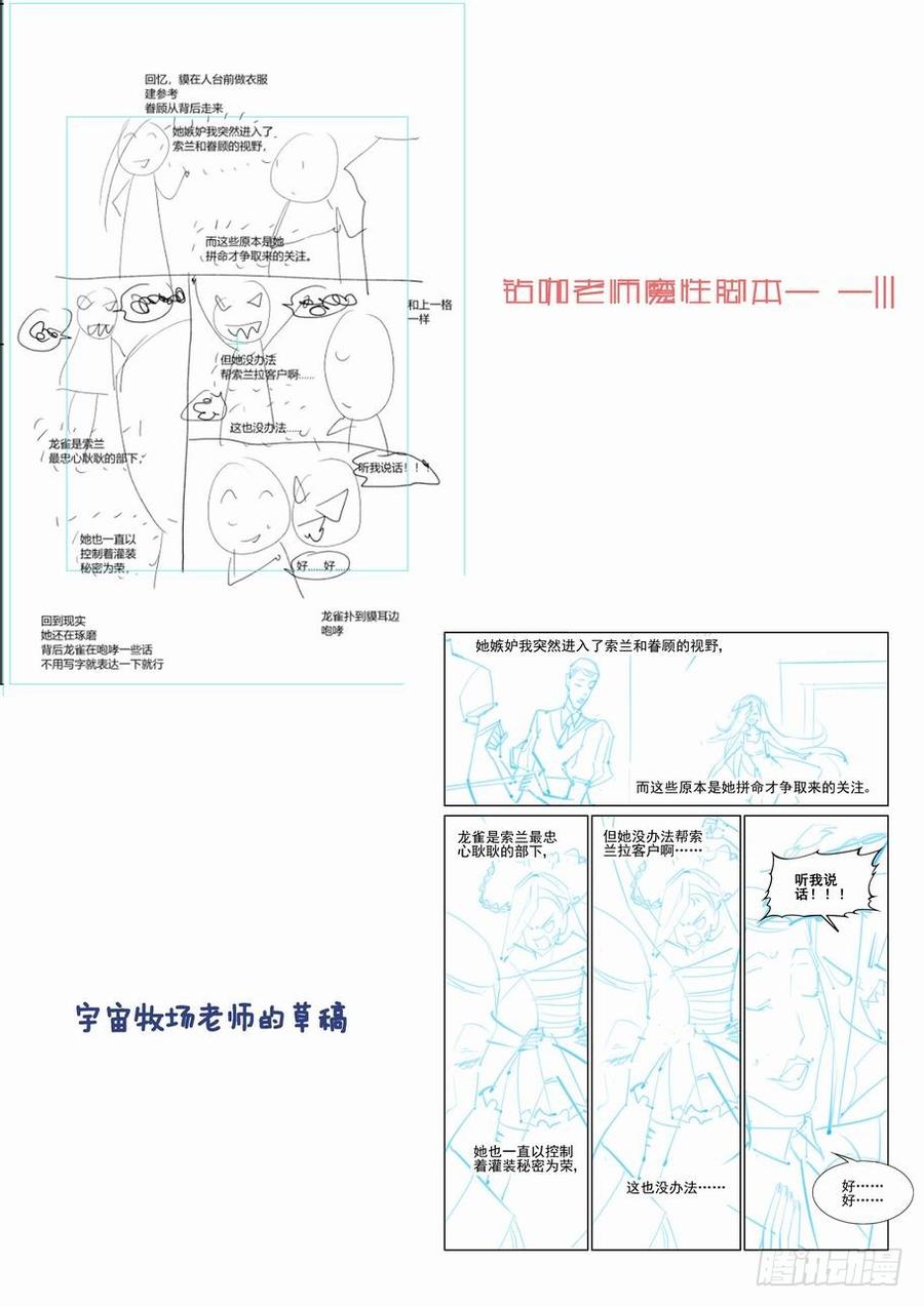 无罪之城 - 第二百二十六话 - 第12张图