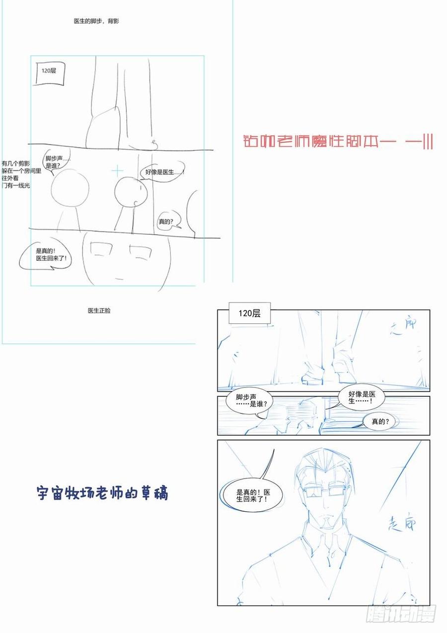 无罪之城 - 第二百二十七话 - 第10张图