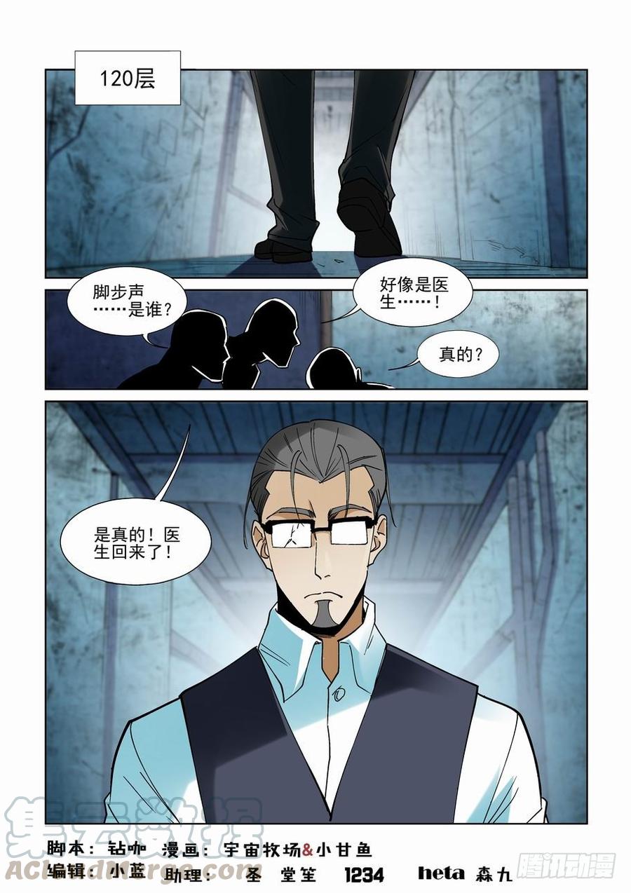 无罪之城 - 第二百二十七话 - 第1张图