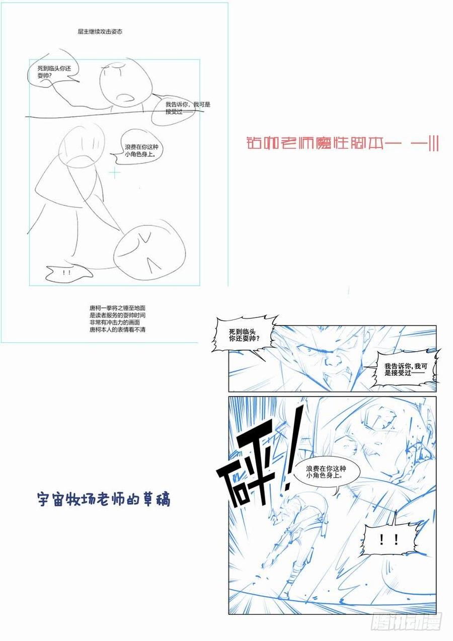 无罪之城 - 第二百二十八话 - 第14张图